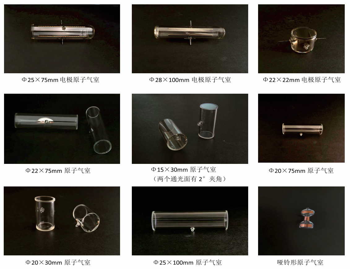 原子气室（国产）